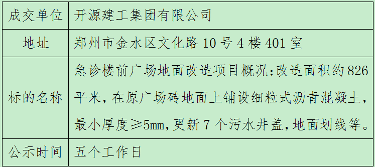 微信圖片_20241119094833.png