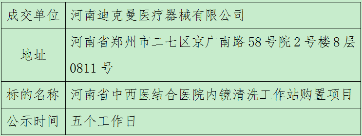 微信圖片_20241121110444.png